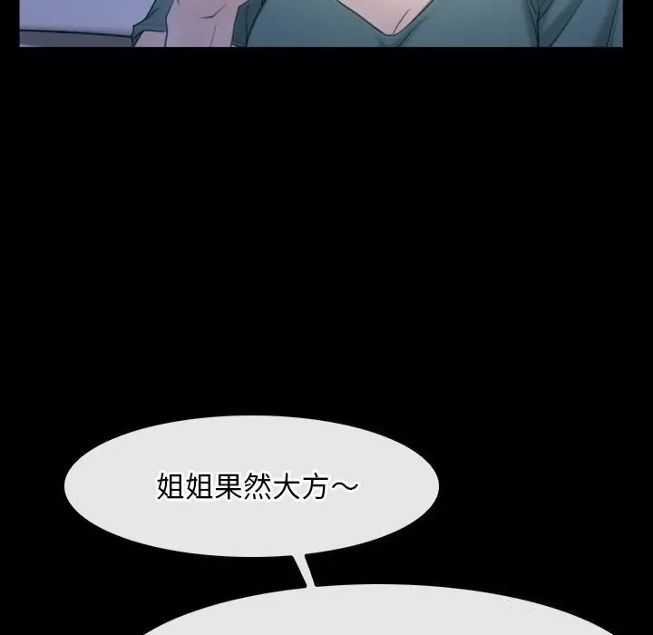 漫画《寻找初恋》第38话第19张图
