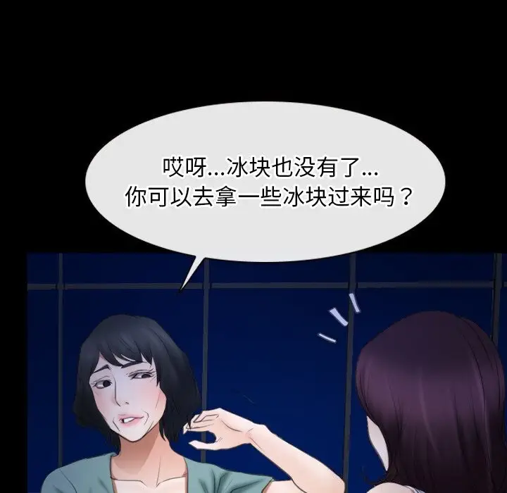 漫画《寻找初恋》第38话第23张图