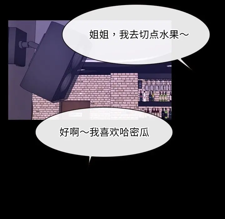 漫画《寻找初恋》第38话第28张图