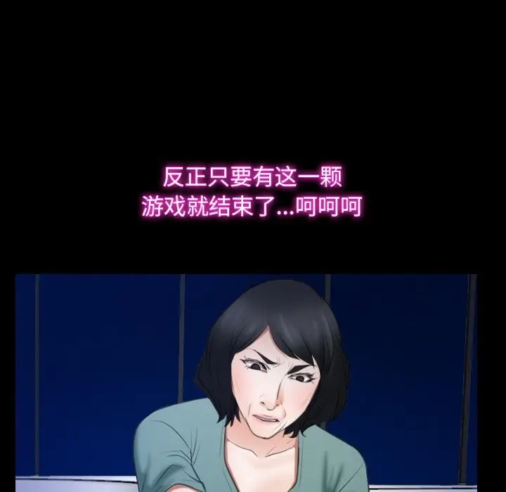漫画《寻找初恋》第38话第29张图