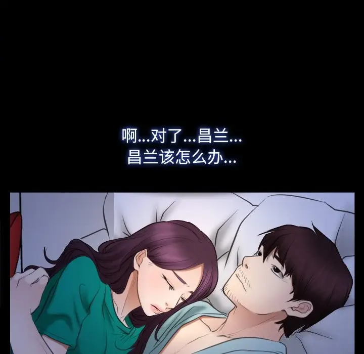 漫画《寻找初恋》第38话第38张图