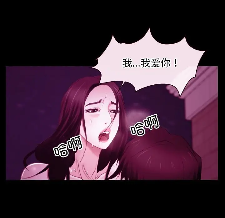 漫画《寻找初恋》第38话第40张图