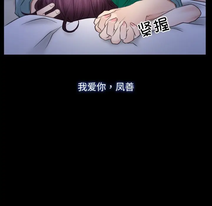 漫画《寻找初恋》第38话第5张图