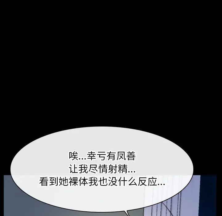 漫画《寻找初恋》第38话第54张图