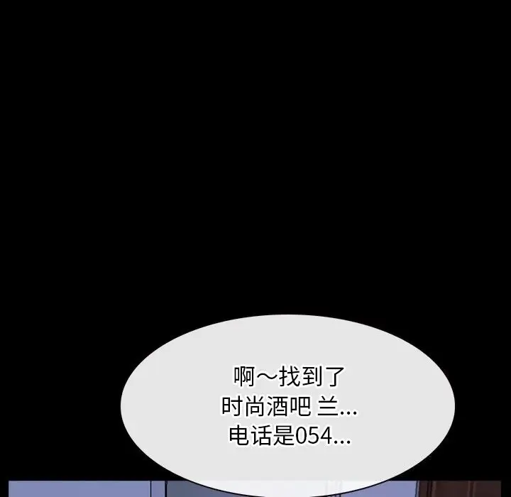漫画《寻找初恋》第38话第61张图