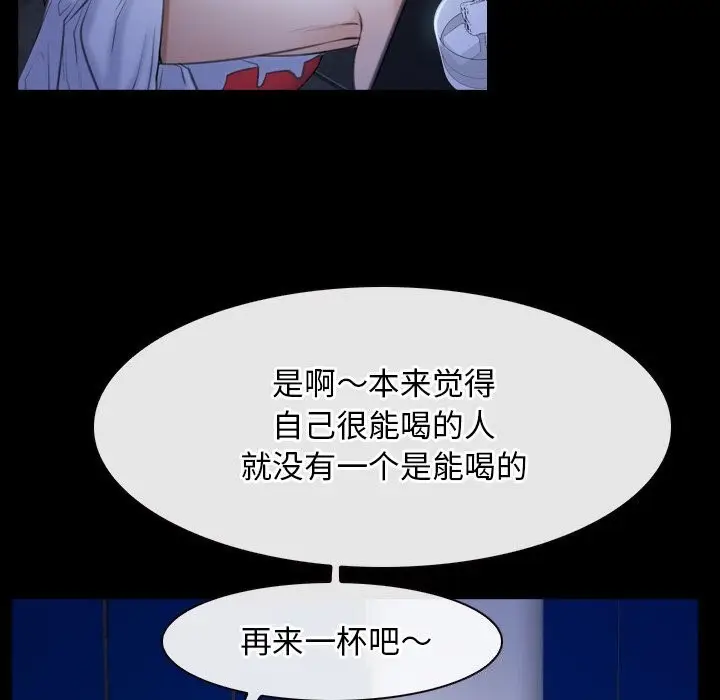 漫画《寻找初恋》第38话第70张图