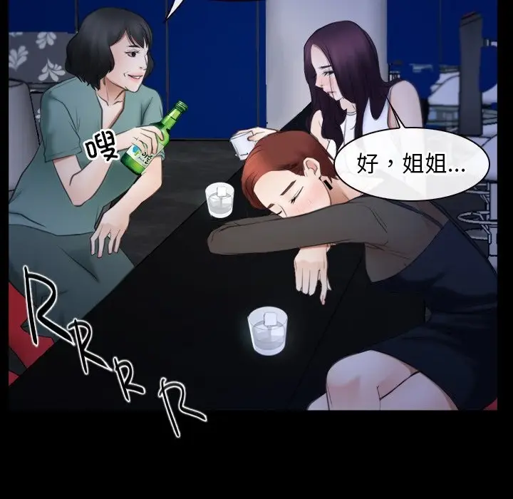 漫画《寻找初恋》第38话第71张图