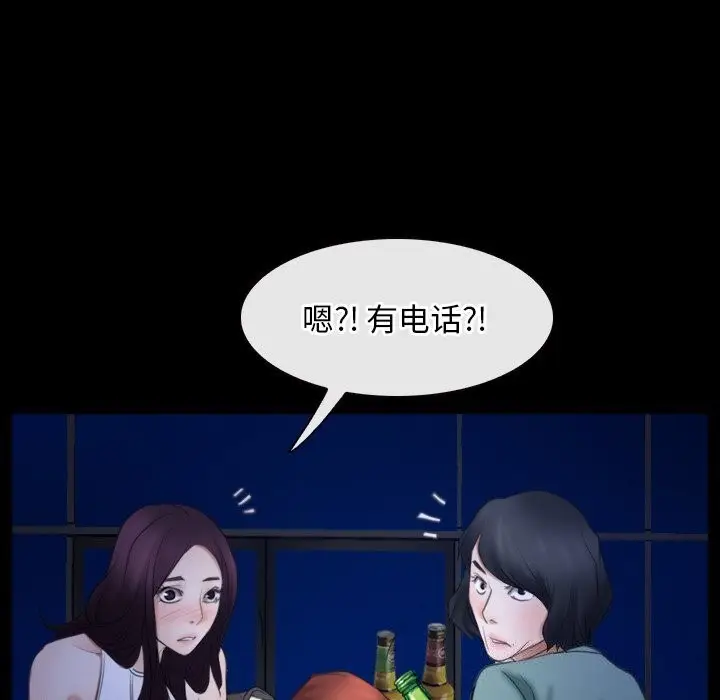 漫画《寻找初恋》第38话第74张图