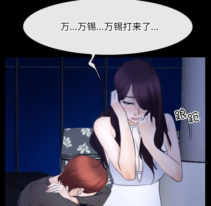 漫画《寻找初恋》第38话第76张图