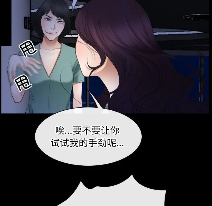漫画《寻找初恋》第38话第81张图
