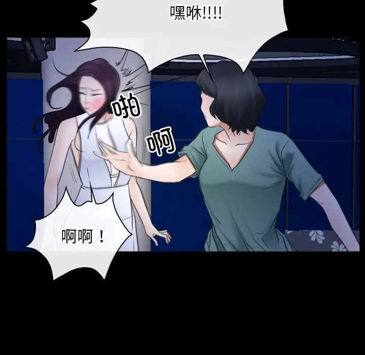 漫画《寻找初恋》第38话第82张图