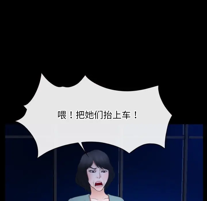 漫画《寻找初恋》第38话第87张图