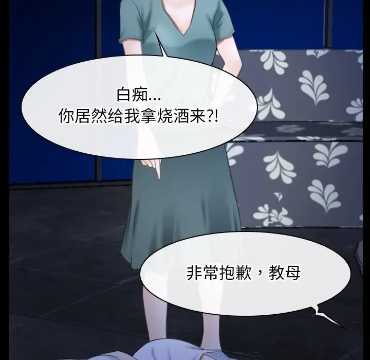 漫画《寻找初恋》第38话第88张图