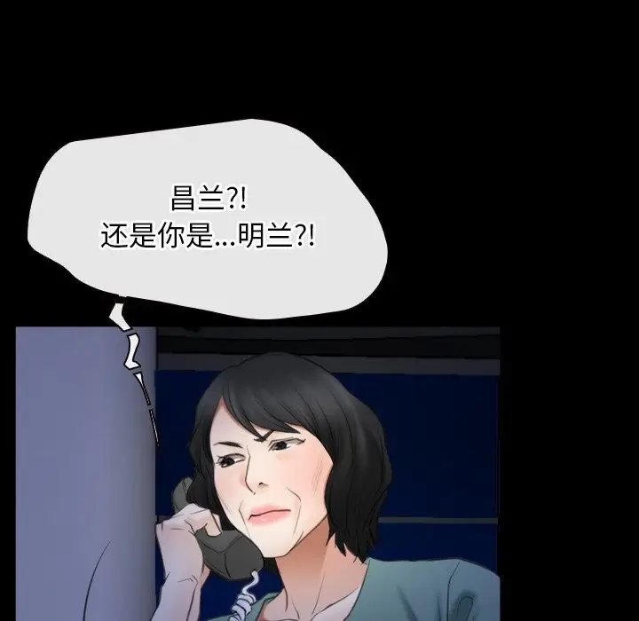 漫画《寻找初恋》第38话第93张图