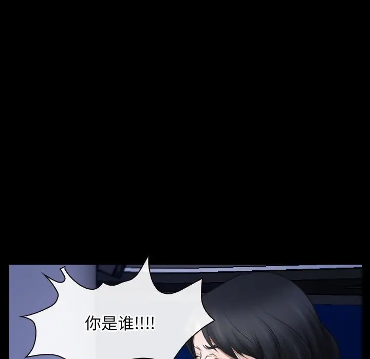 漫画《寻找初恋》第38话第98张图