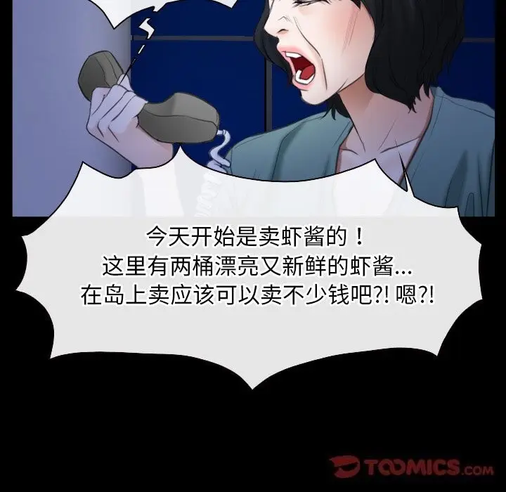 漫画《寻找初恋》第38话第99张图