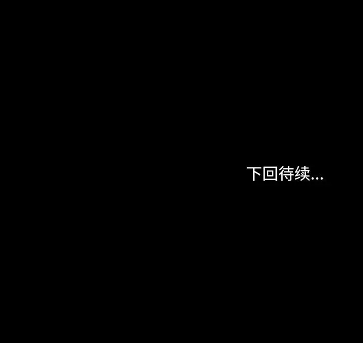漫画《寻找初恋》第39话第106张图