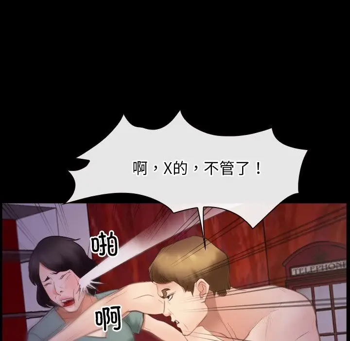 漫画《寻找初恋》第40话第102张图
