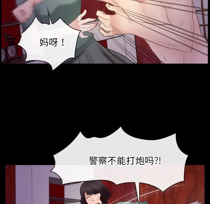 漫画《寻找初恋》第40话第103张图