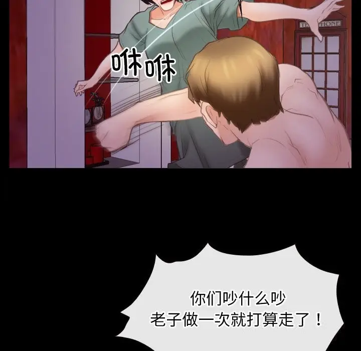 漫画《寻找初恋》第40话第104张图