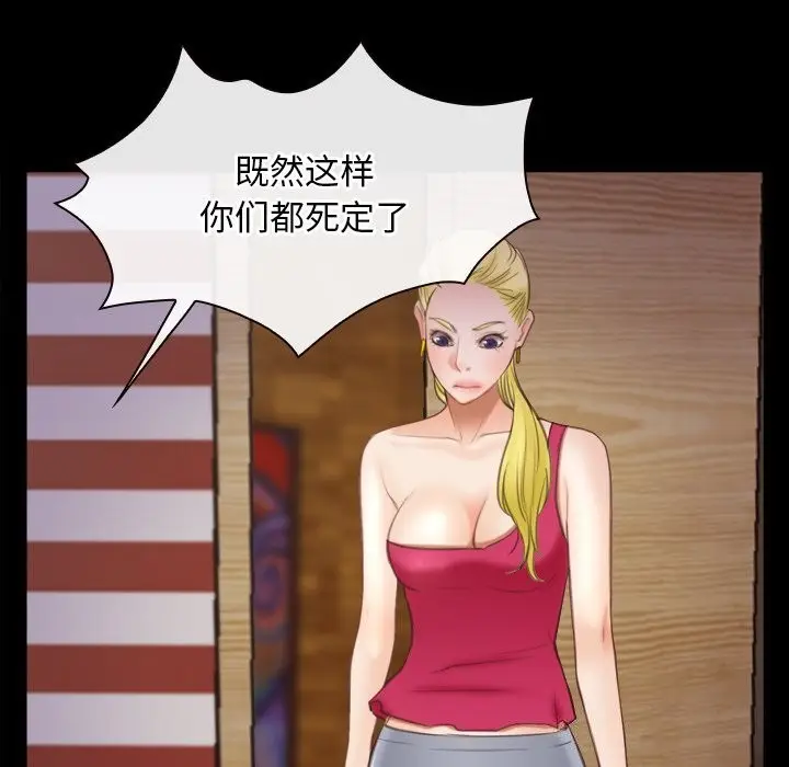 漫画《寻找初恋》第40话第106张图