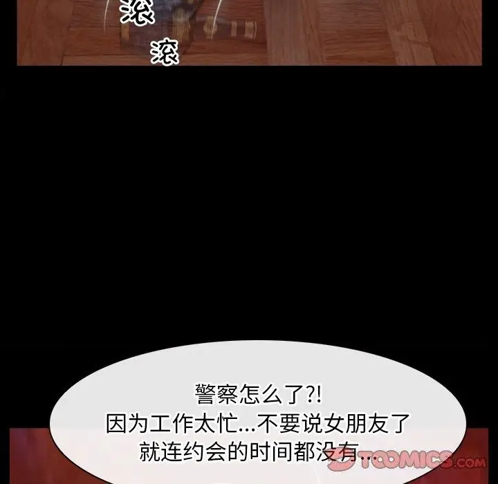 漫画《寻找初恋》第40话第108张图