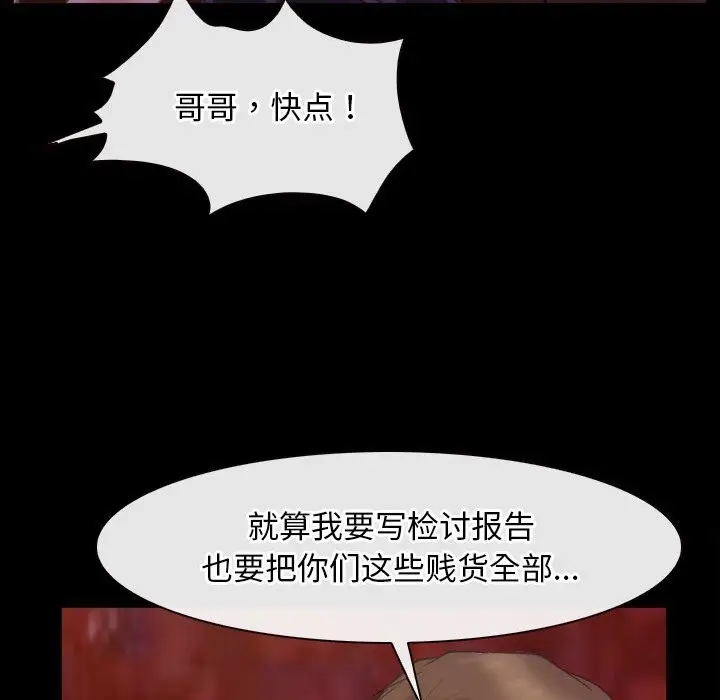 漫画《寻找初恋》第40话第110张图