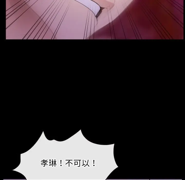 漫画《寻找初恋》第40话第116张图