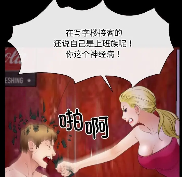 漫画《寻找初恋》第40话第118张图