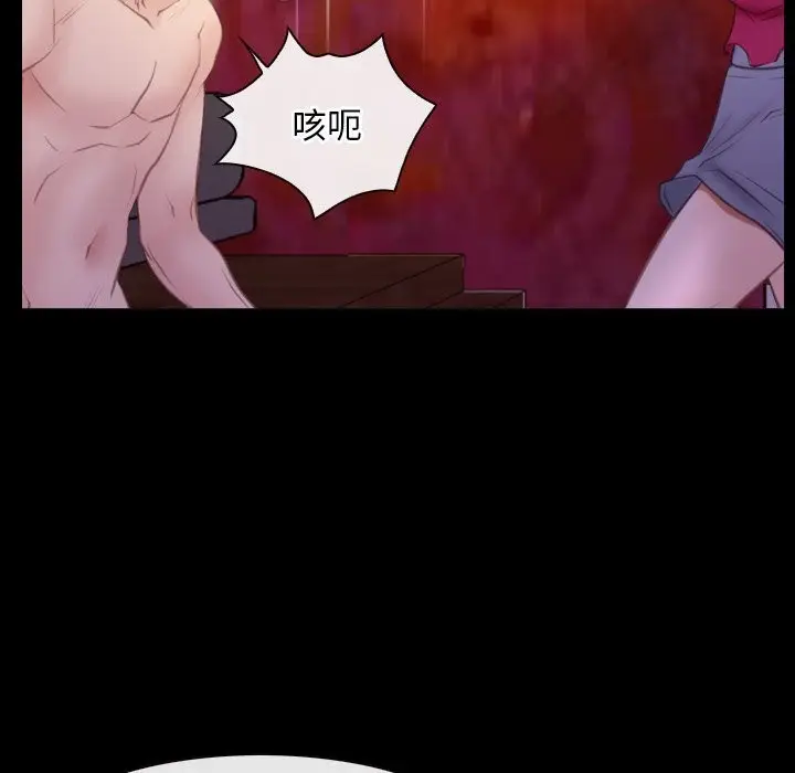 漫画《寻找初恋》第40话第119张图