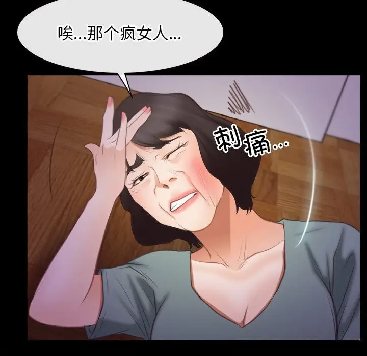 漫画《寻找初恋》第40话第120张图