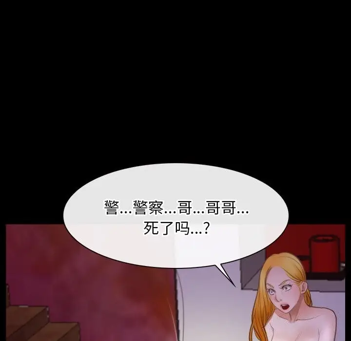 漫画《寻找初恋》第40话第121张图