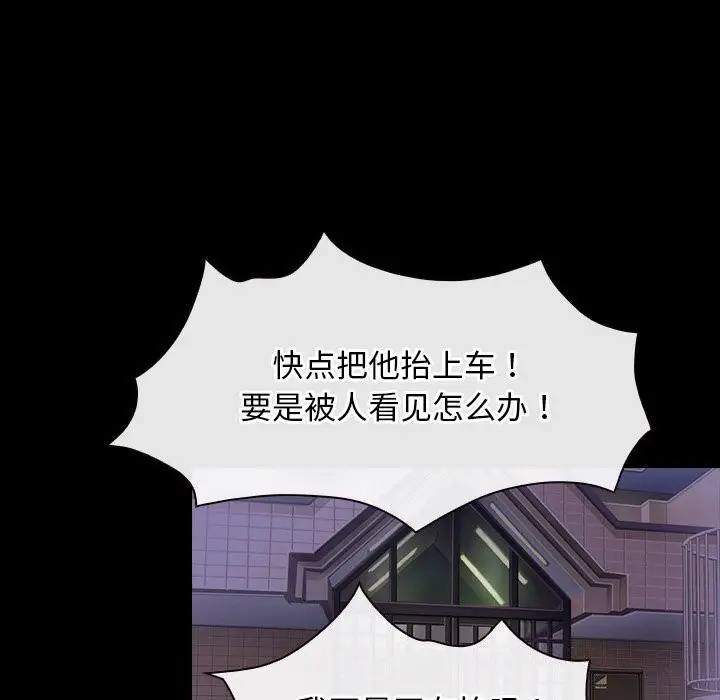 漫画《寻找初恋》第40话第15张图