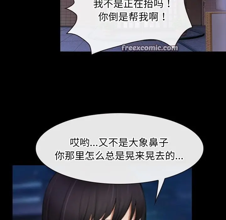 漫画《寻找初恋》第40话第16张图