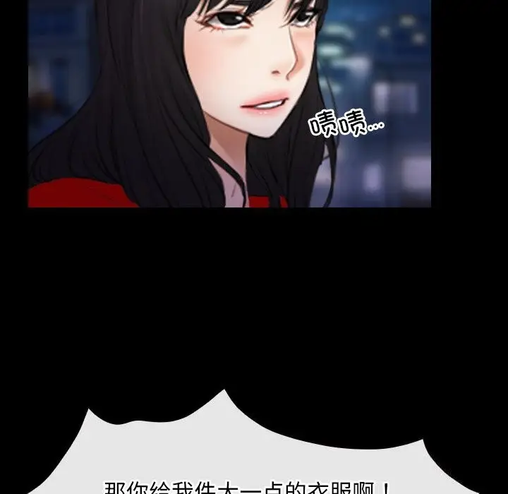 漫画《寻找初恋》第40话第17张图