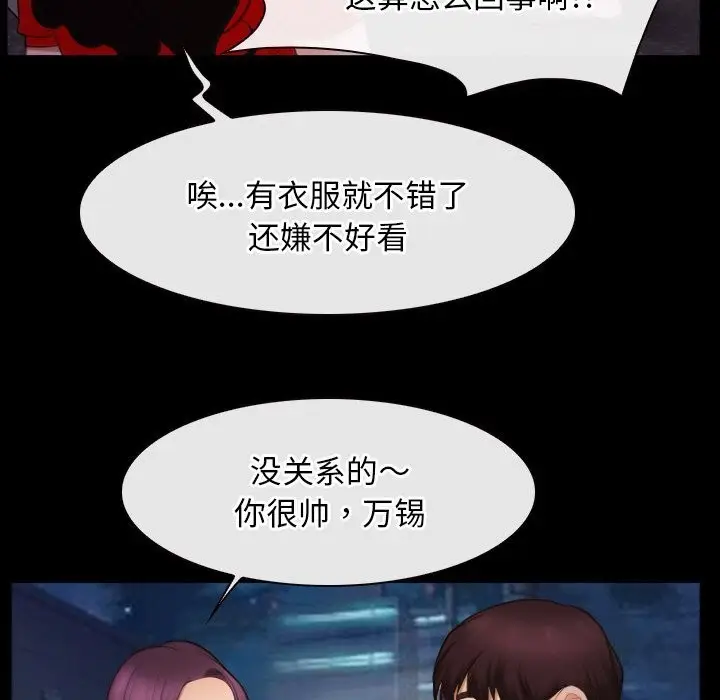漫画《寻找初恋》第40话第19张图