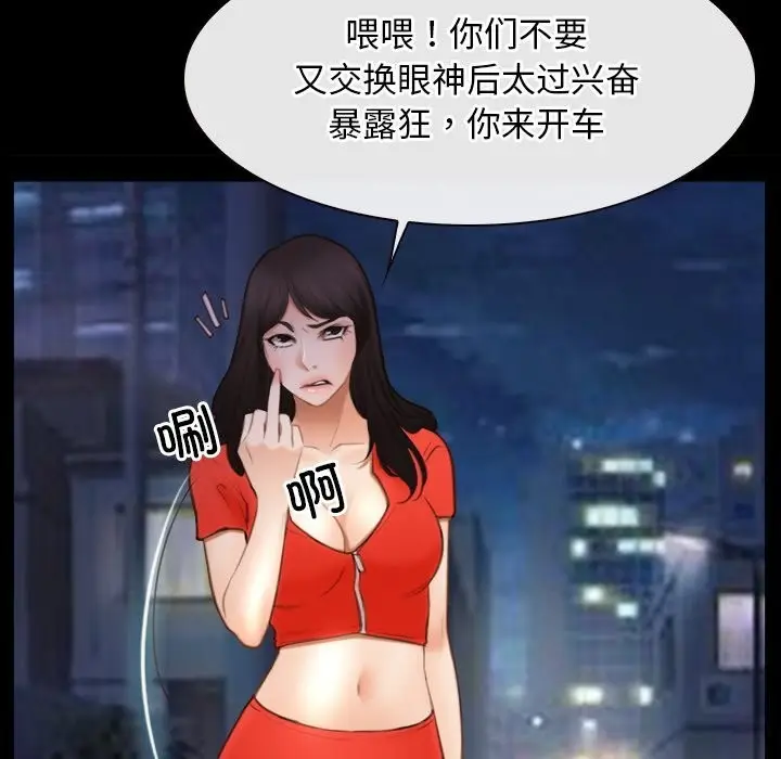 漫画《寻找初恋》第40话第21张图