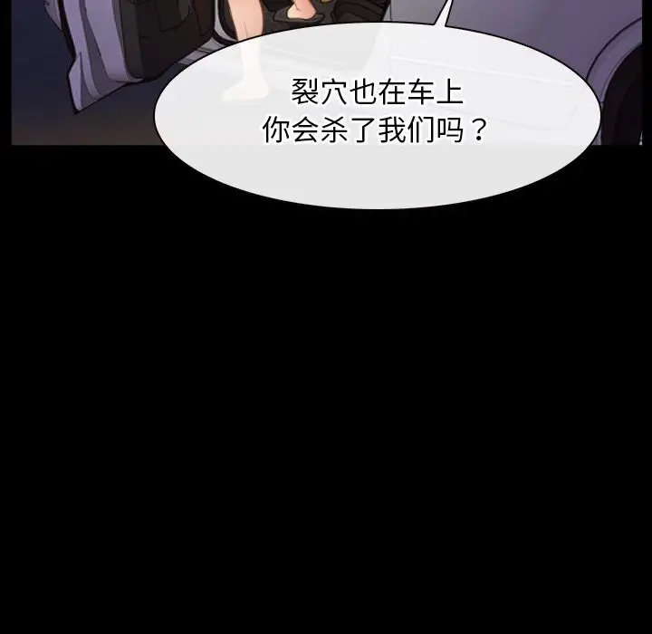 漫画《寻找初恋》第40话第27张图