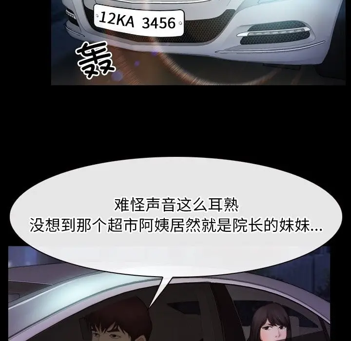 漫画《寻找初恋》第40话第29张图