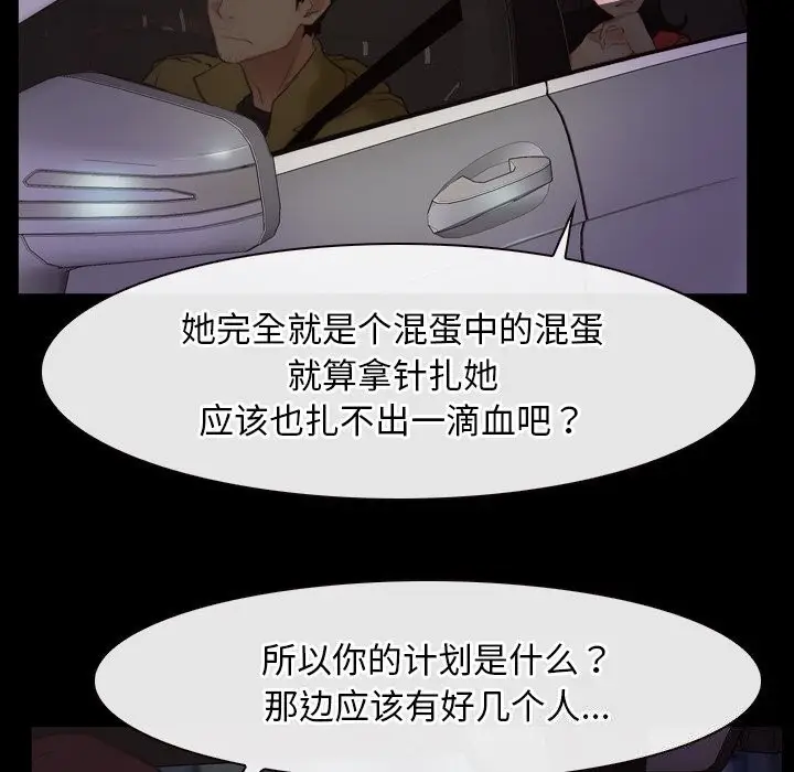 漫画《寻找初恋》第40话第30张图