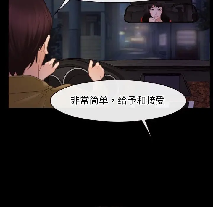 漫画《寻找初恋》第40话第31张图