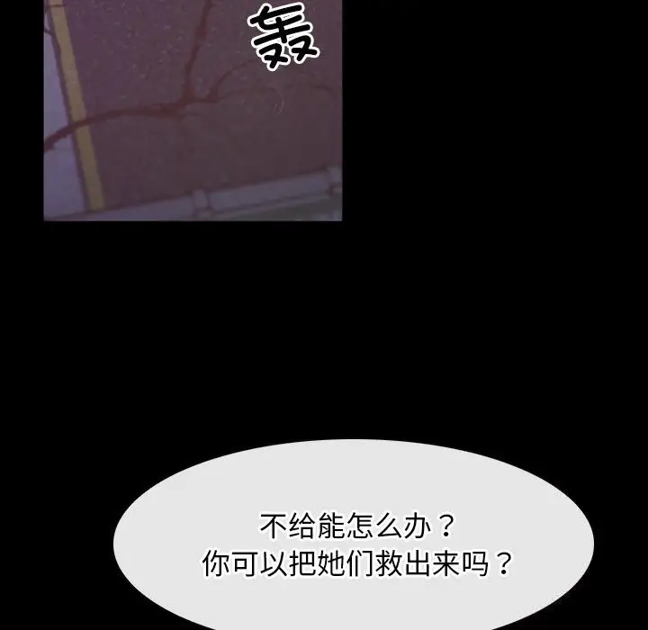 漫画《寻找初恋》第40话第33张图