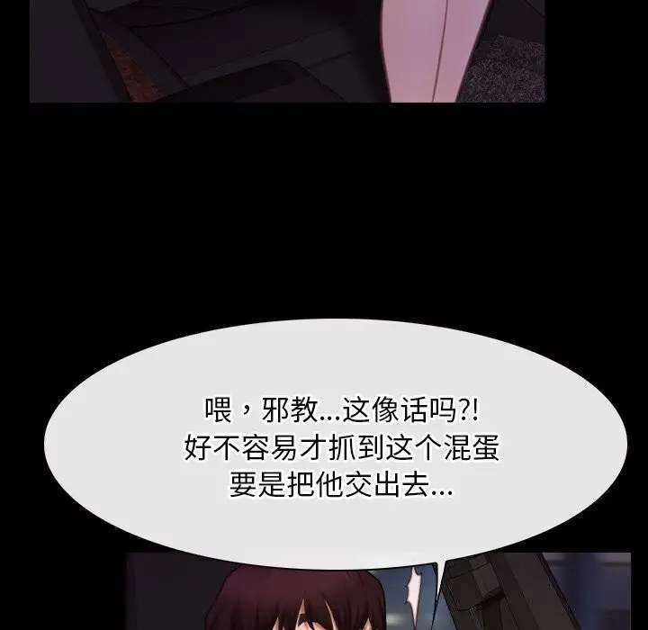 漫画《寻找初恋》第40话第35张图