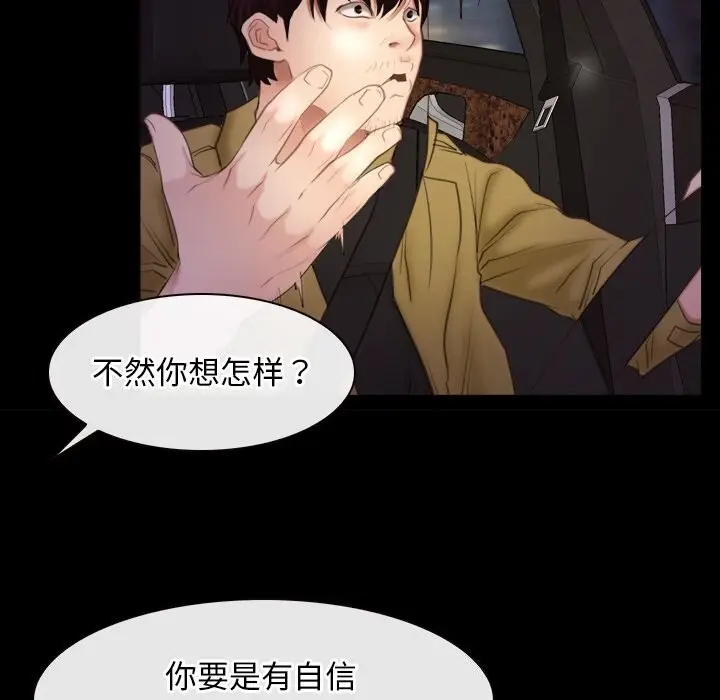 漫画《寻找初恋》第40话第36张图
