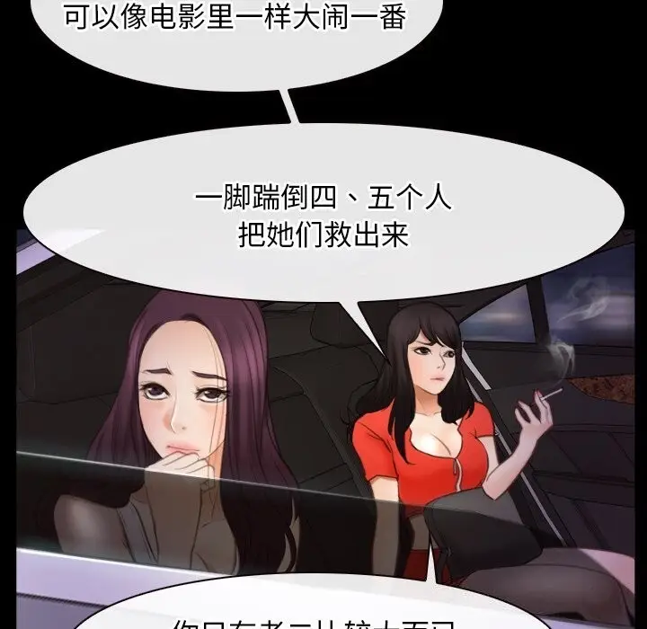 漫画《寻找初恋》第40话第37张图