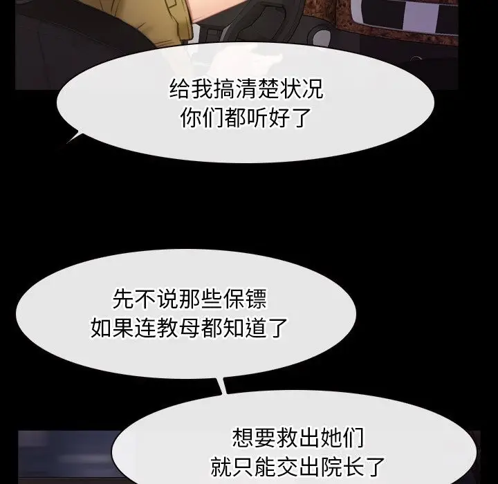 漫画《寻找初恋》第40话第39张图