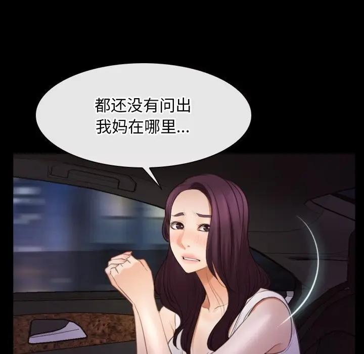漫画《寻找初恋》第40话第41张图