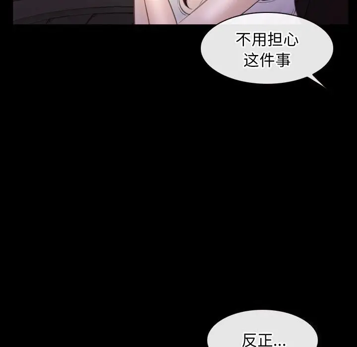 漫画《寻找初恋》第40话第42张图