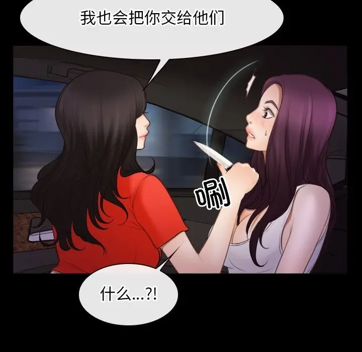 漫画《寻找初恋》第40话第44张图