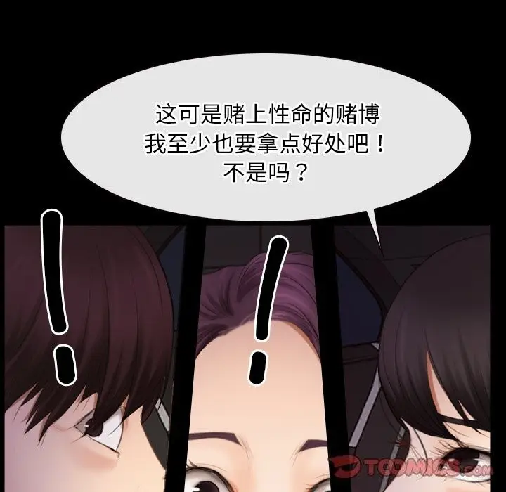 漫画《寻找初恋》第40话第45张图